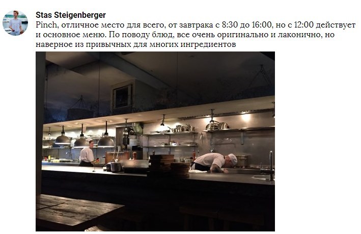 Отзыв Stas Steigenberger